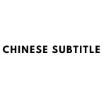 Chinese Subtitle Generator Profile Picture